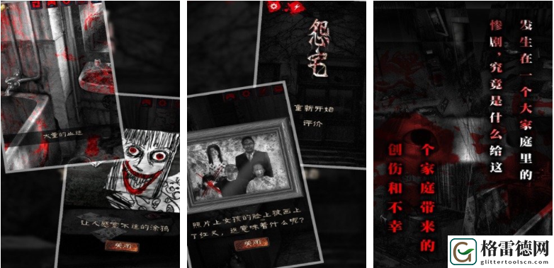 怨宅游戏如何进宅子