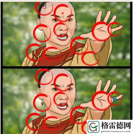 就我眼神好还珠名场面2怎么通关