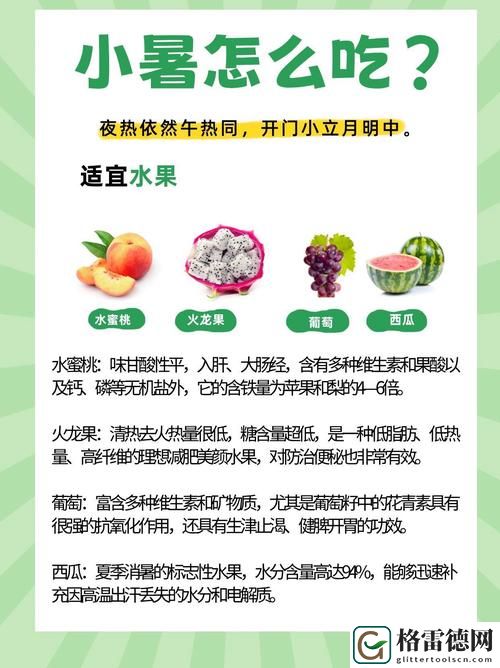 探讨“香蕉水蜜桃丝瓜18岁可以吃吗”的营养价值与食用安全性