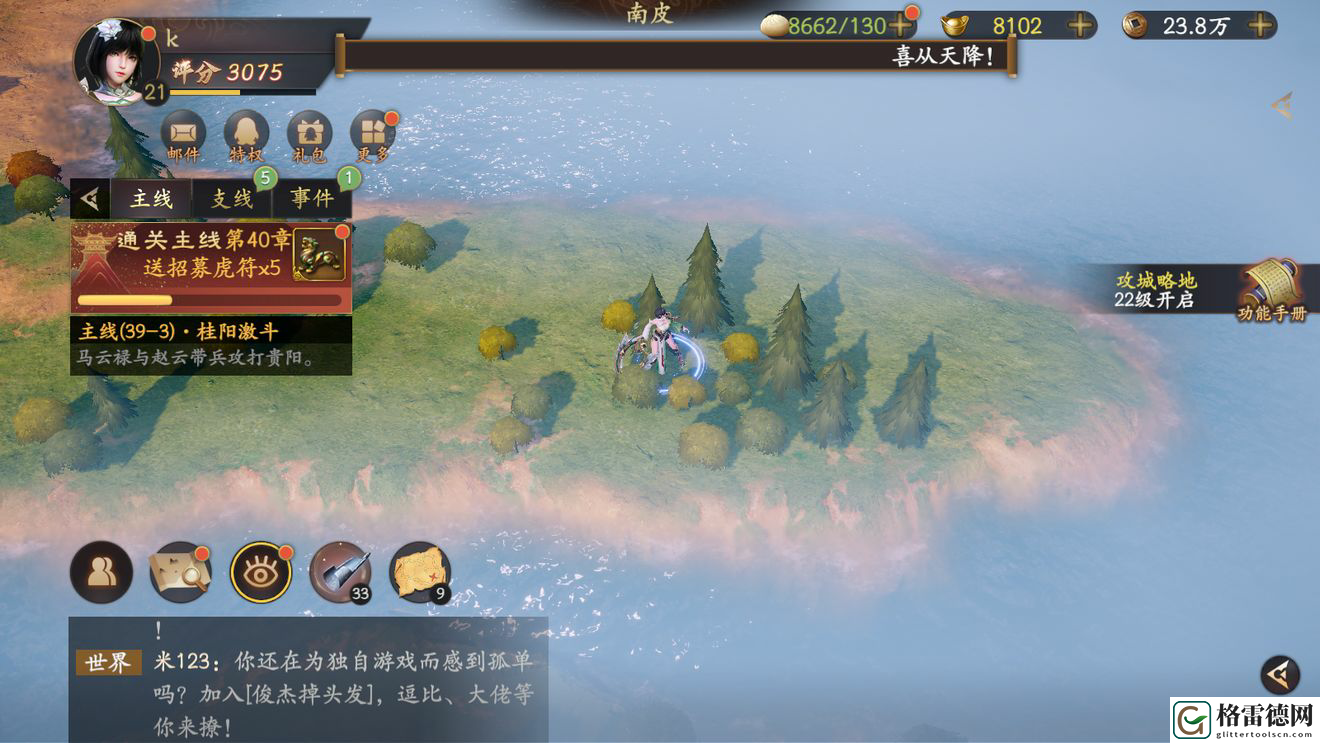 乱世逐鹿烽烟再起区域重宝在哪 乱世逐鹿烽烟再起区域重宝位置线索介绍