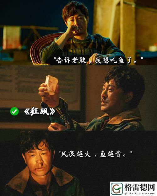 深度解读《97在线观看免费高清电视剧狂飙》中的角色塑造与剧情发展