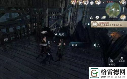 逆水寒手游儒盗有情任务怎么完成 逆水寒手游儒盗有情任务完成攻略