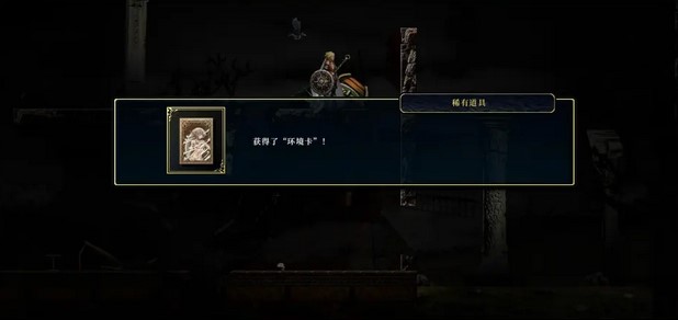 神之天平第五章宝箱在哪 神之天平第五章宝箱位置介绍