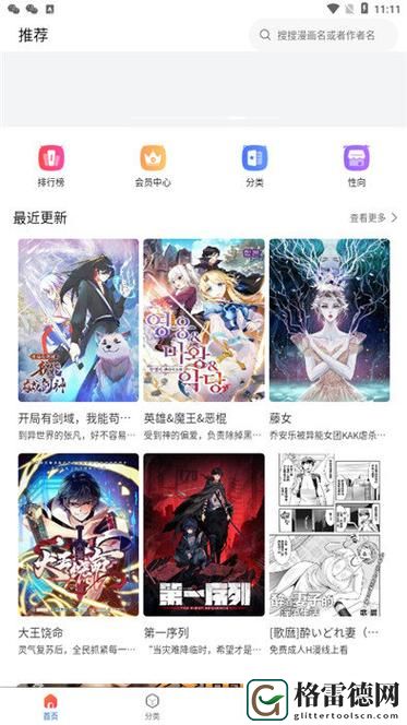  精彩漫画随时畅享：漫蛙免费漫画官方版正版入口下载