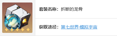 崩坏星穹铁道银狼遗器及词条怎么搭配 崩坏星穹铁道银狼遗器及词条搭配推荐攻略