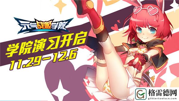 元气少女Five盛装出击！元气战姬学院首次渠道测试震撼开