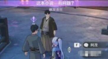 原神故事构思法攻略 原神故事构思法图文攻略