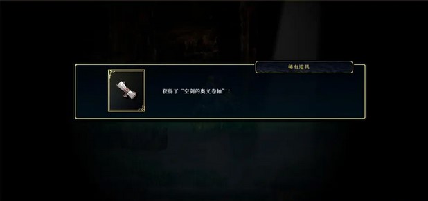 神之天平第五章宝箱在哪 神之天平第五章宝箱位置介绍