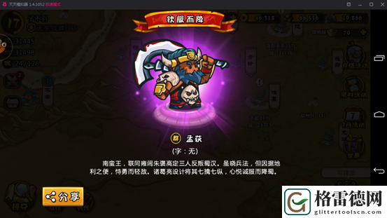 即时策略 指尖排兵布阵小小军团合战三国来袭