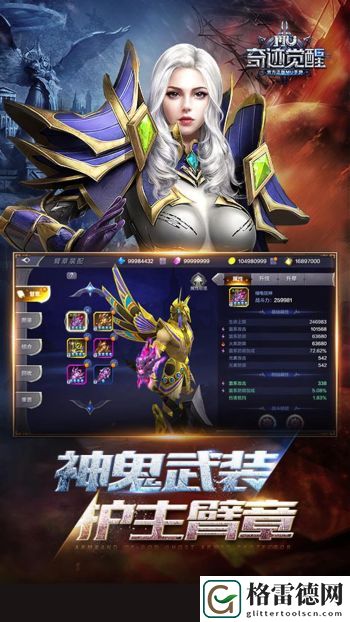奇迹觉醒什么职业最厉害 奇迹觉醒最厉害职业推荐