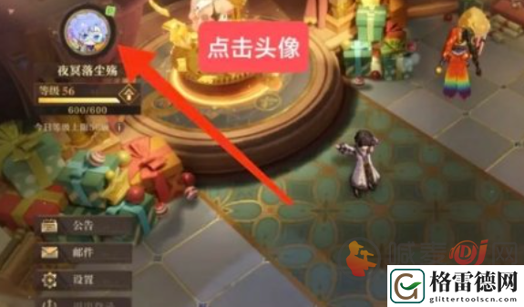 无尽梦回兑换码怎么用 无尽梦回兑换码兑换教程