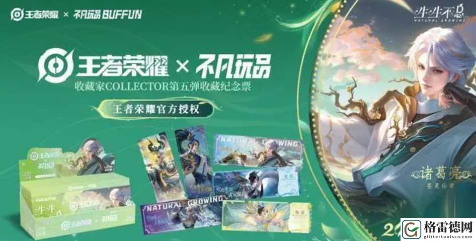 王者荣耀九周年庆典预热活动具体解析