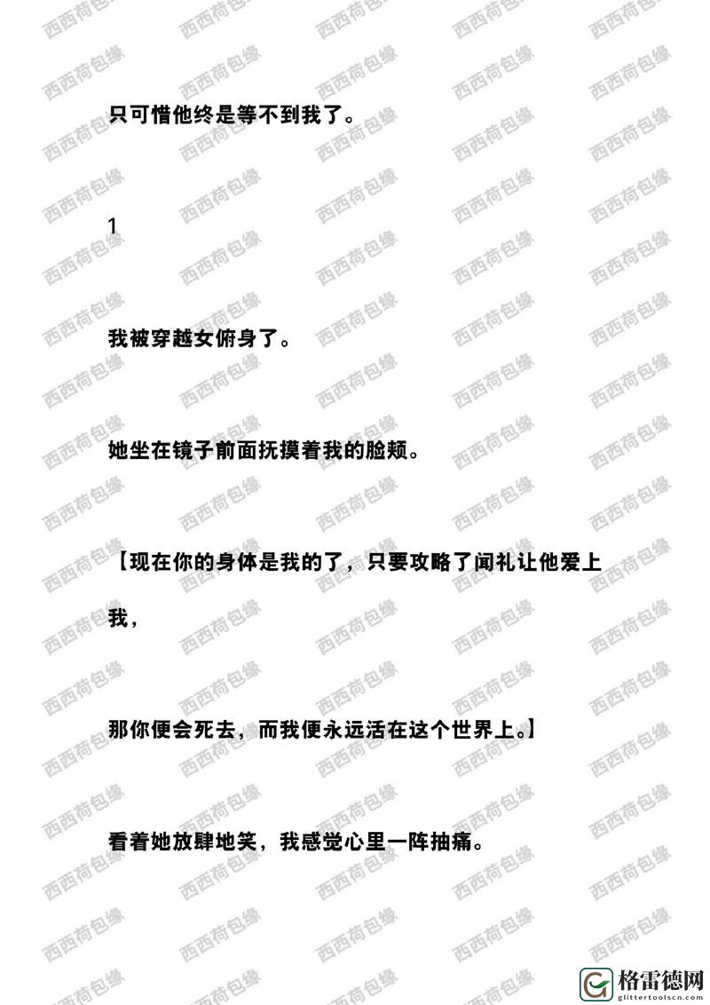  他一次又一次的索要：追寻希望的执着