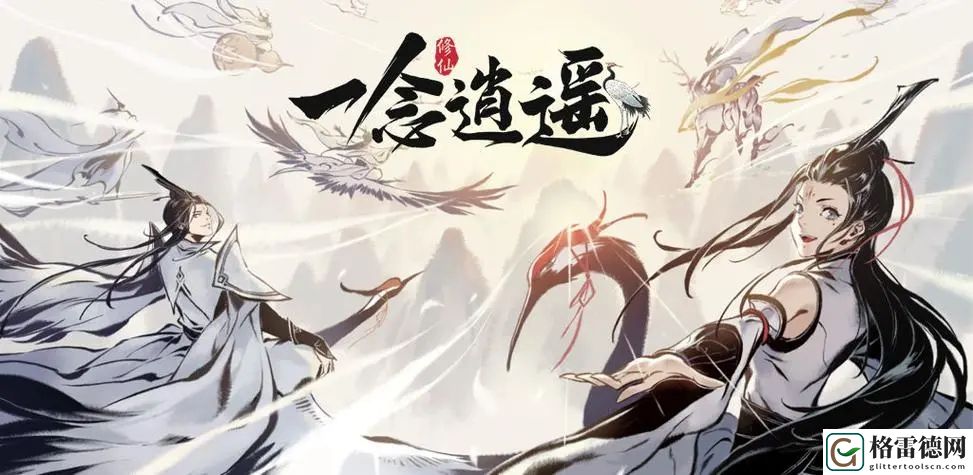 一念逍遥新手前期需要什么 一念逍遥新手前期修炼要点