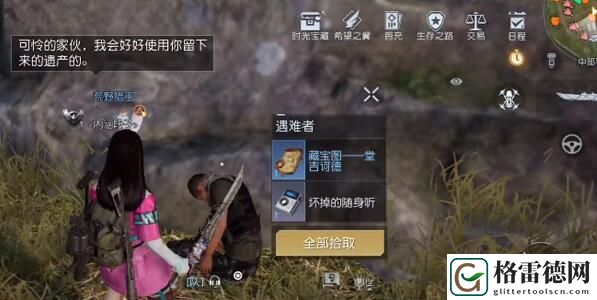 黎明觉醒堂吉诃德藏宝图在哪 黎明觉醒堂吉诃德藏宝图位置坐标介绍
