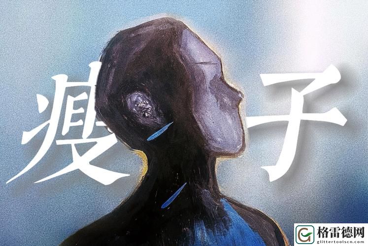 《我的漂亮瘦子》第6集中文版，用户评论：