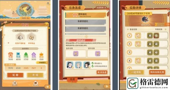从前有条街名望解锁攻略一览