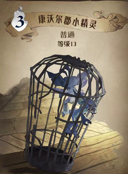 哈利波特魔法觉醒康沃尔郡小精灵图鉴 哈利波特魔法觉醒康沃尔郡小精灵效果介绍