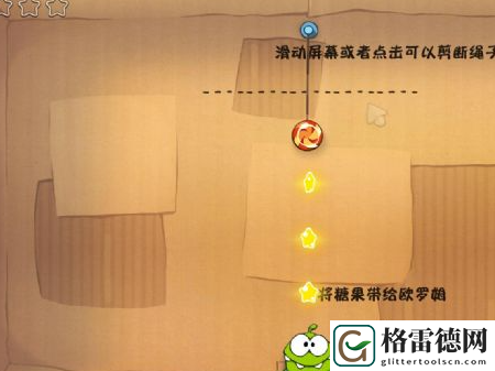 割绳子1-5关攻略 割绳子1-5关图文攻略