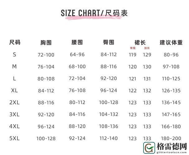  深入探讨国产尺码和欧洲尺码表2022的异同与应用