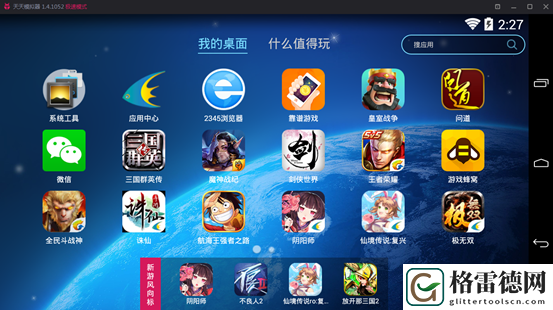 策略三国经典小小军团合战三国入驻天天模拟器