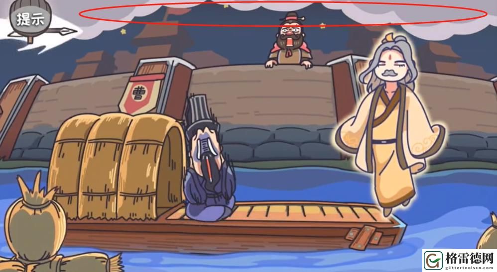 三国梗传第11关怎么过 三国梗传第11关新草船借箭图文通关攻略