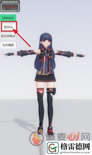 手办模特怎么换衣服 手办模特换衣服换人教程