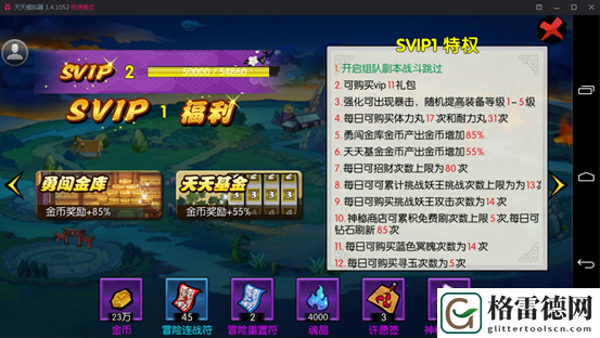 经典作品犬夜叉-寻玉之旅VIP福利特权