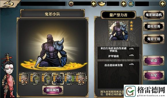 影之刃全新版本鬼差试炼 今日全平台开启