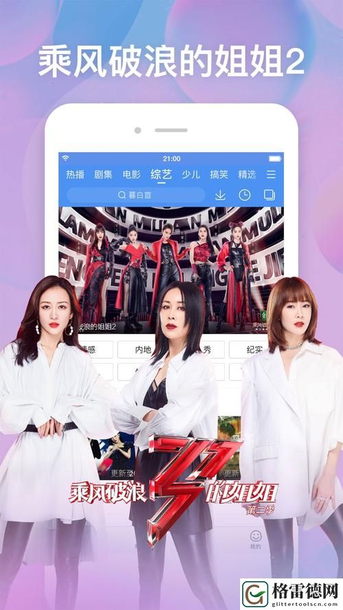 畅享电影盛宴，《鲁大师电影在线观看免费版》带你领略视听之旅