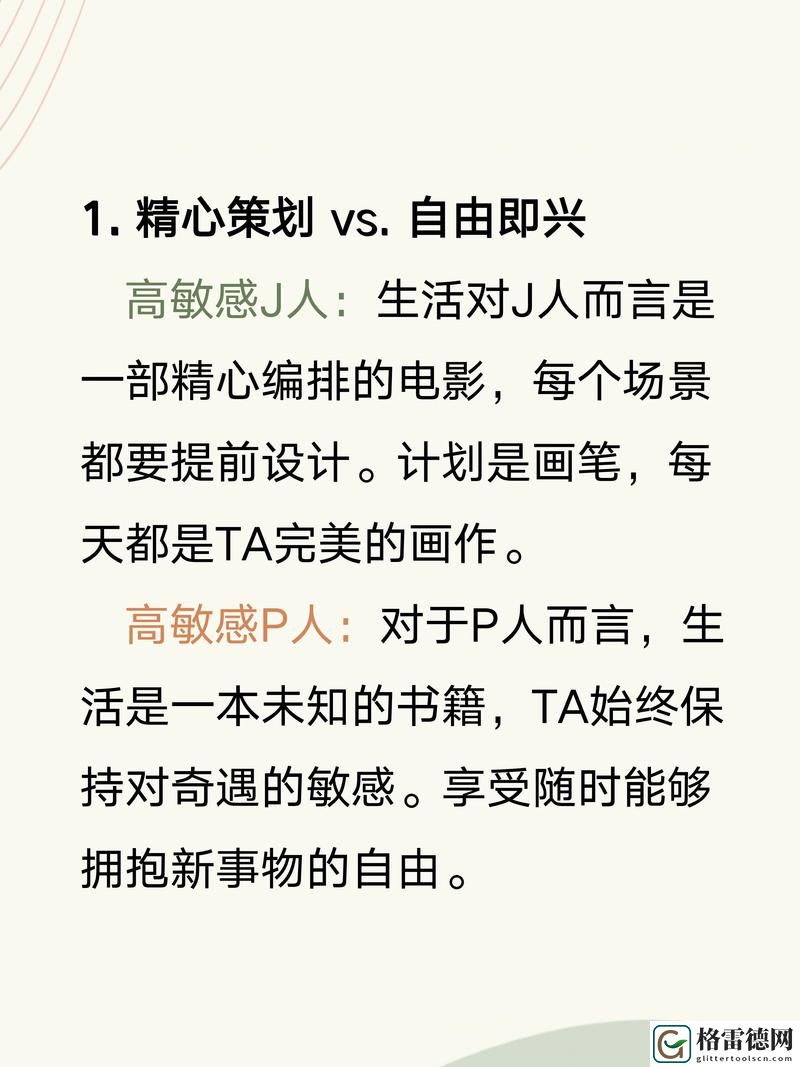  成品人和精品人的区别9点：深入探索个人发展差异