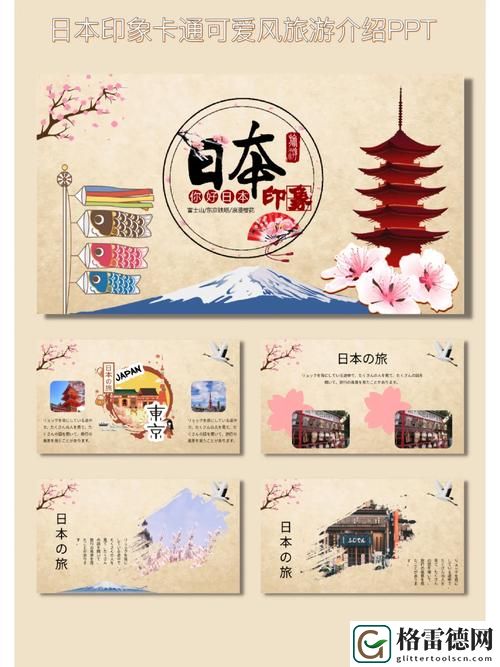 日本大片PPT免费PPT上线，网友：这真是福利！