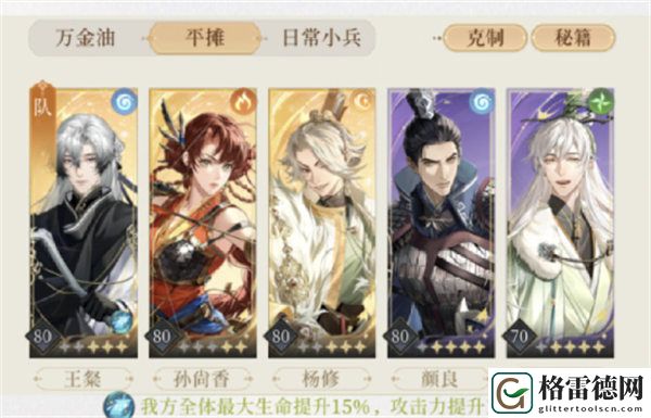 代号鸢9-13怎么玩 代号鸢主线9-13关卡攻略