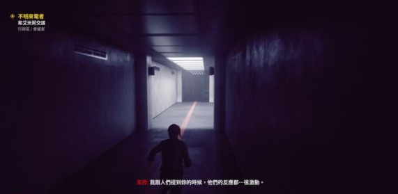 控制热线攻略 控制第二章不明来电热线图文攻略