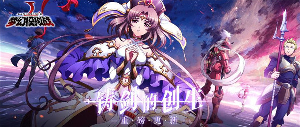 梦幻模拟战获得海恩方法一览