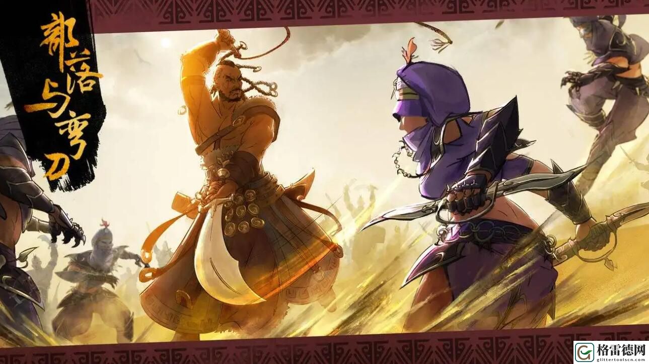 部落与弯刀太阳战士在哪 部落与弯刀太阳战士坐标位置攻略