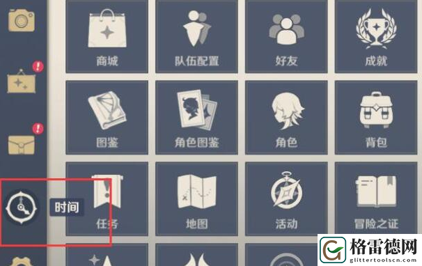 原神等待至翌日怎么完成 原神等待至翌日攻略