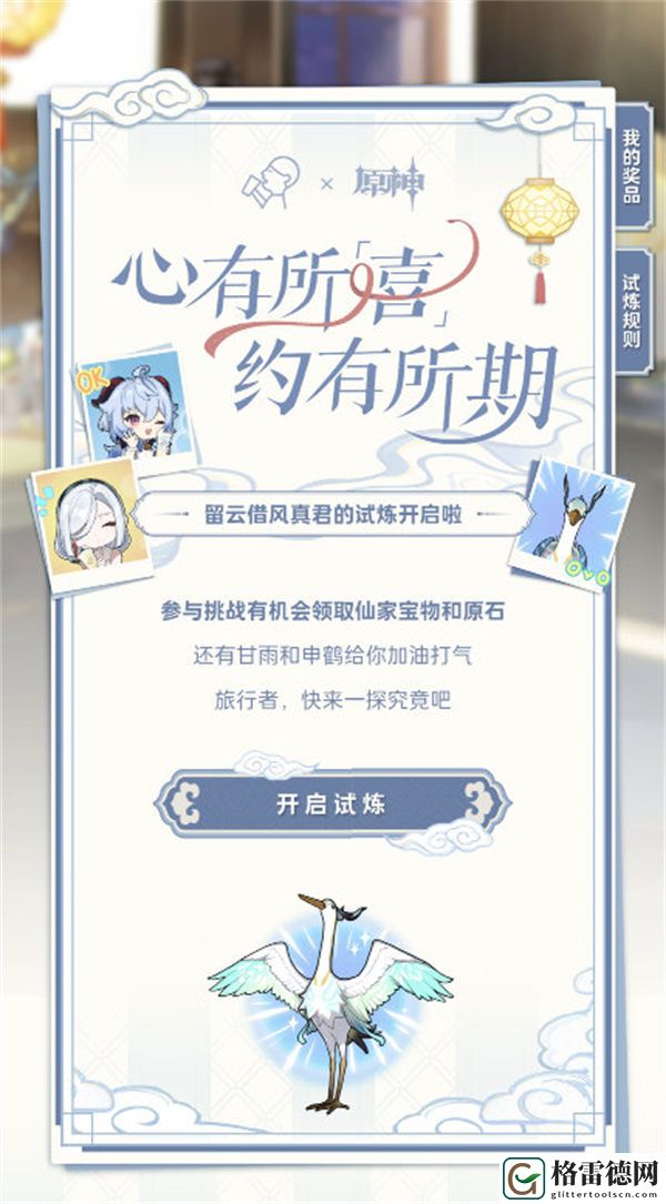 原神喜茶联动兑换码有什么 原神喜茶联动兑换码在哪