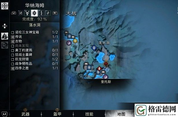战神诸神黄昏穿过界域支线任务攻略 战神诸神黄昏穿过界域支线任务图文攻略