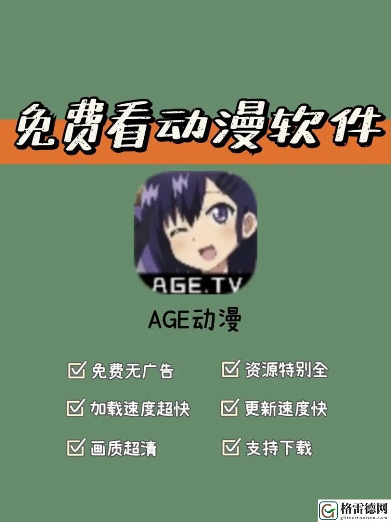 揭秘免费网站在线观看人数在哪动漫的背后