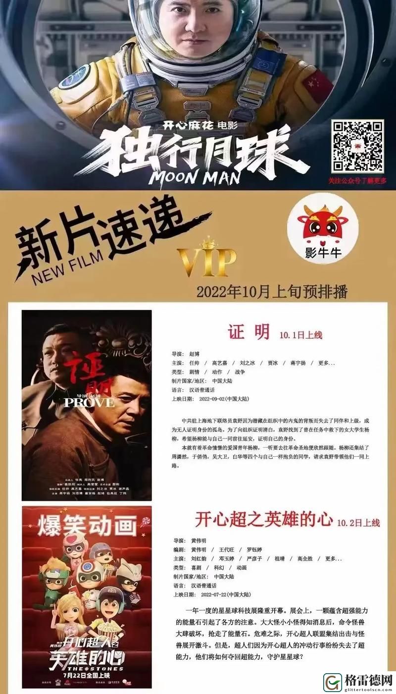  三亚老牛影院在线观看上线，网友热议：奇妙的观影体验与互动新玩法