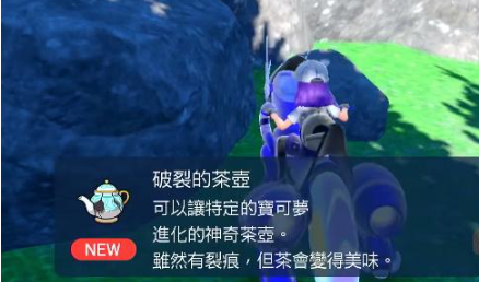 宝可梦朱紫来悲茶怎么进化 宝可梦朱紫来悲茶如何进化图文攻略