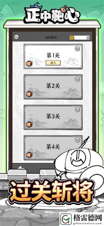 正中靶心有技能怎么合成 正中靶心技能合成大全
