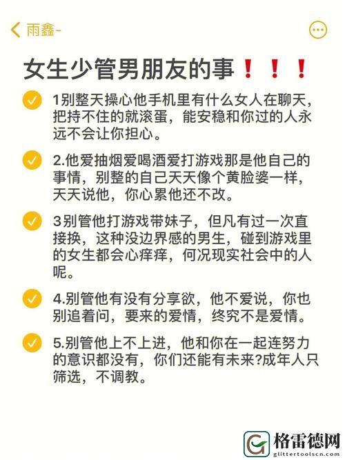  理解和沟通：女朋友给男朋友导管怎么说的重要性