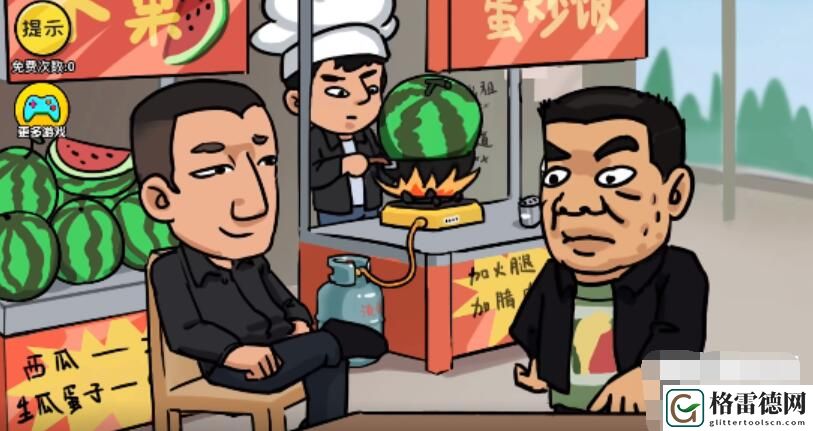 抖个大包袱生瓜催熟 抖个大包袱生瓜催熟图文攻略