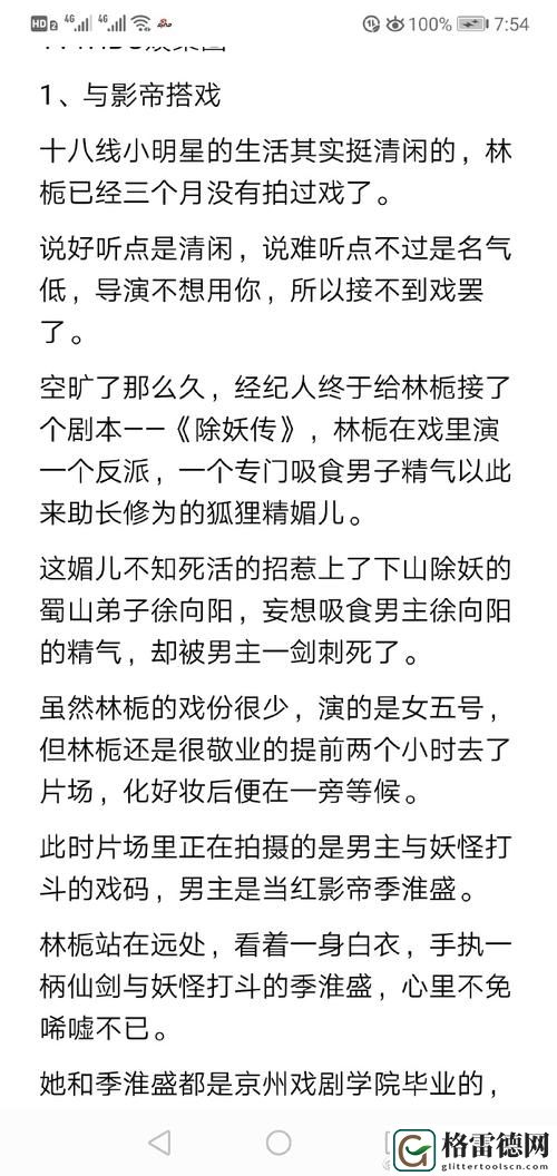 戏里戏外1v1：当角色与现实交错