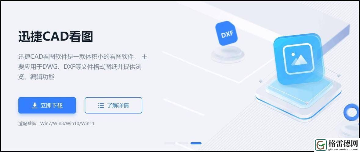 一起草CAD免费看网站更新了，平台：设计师的福音！  