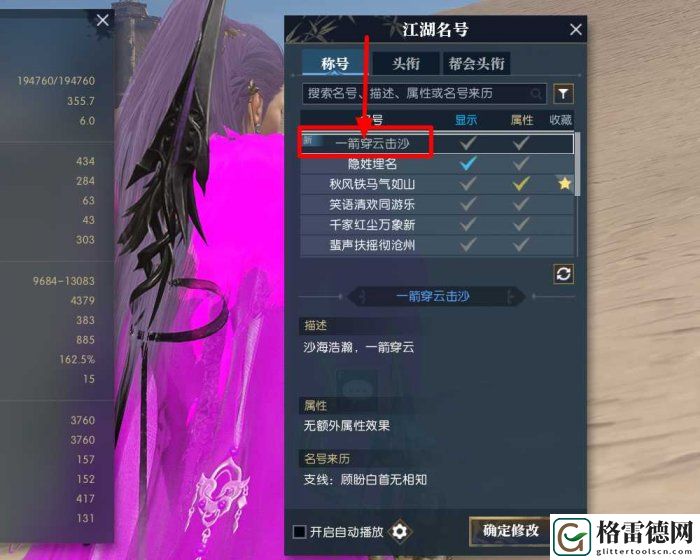 逆水寒手游顾盼白首无相知任务怎么完成 逆水寒手游顾盼白首无相知任务完成方法
