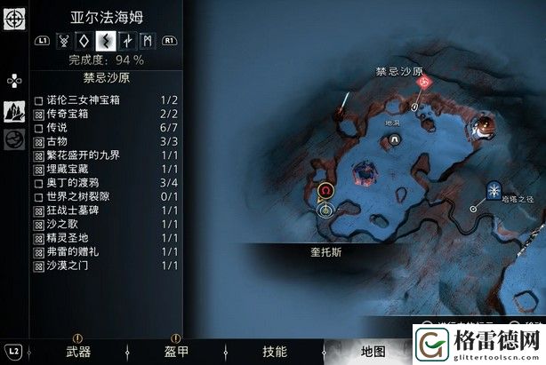 战神诸神黄昏穿过界域支线任务攻略 战神诸神黄昏穿过界域支线任务图文攻略
