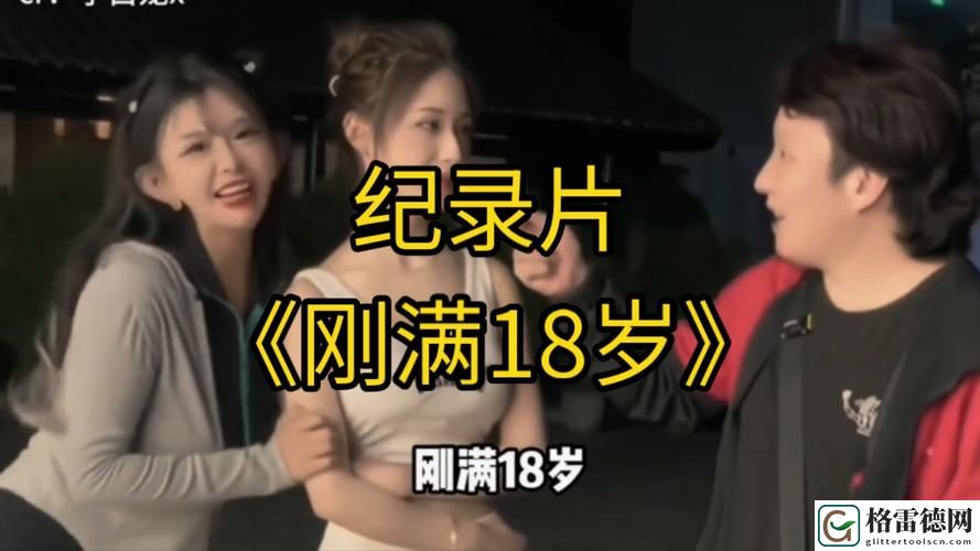 已满十八岁免费观看电视剧大全最新揭秘，网友：真的太实用了！